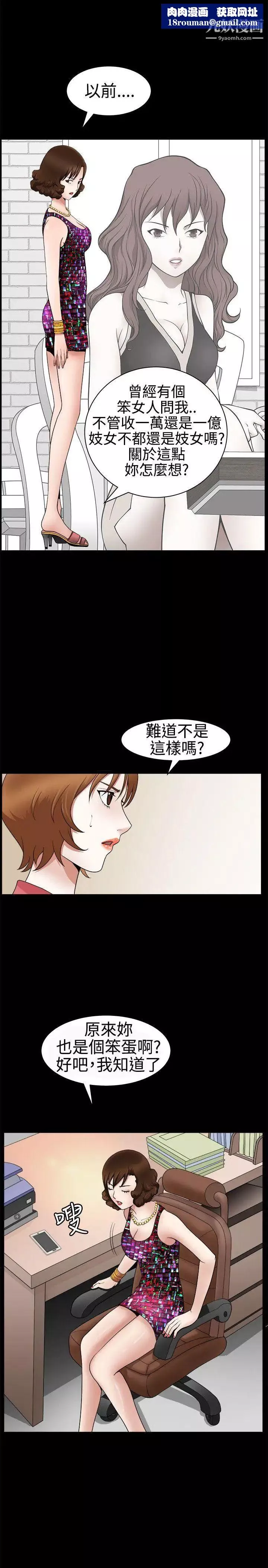 人妻性解放3:粗糙的手第23話
