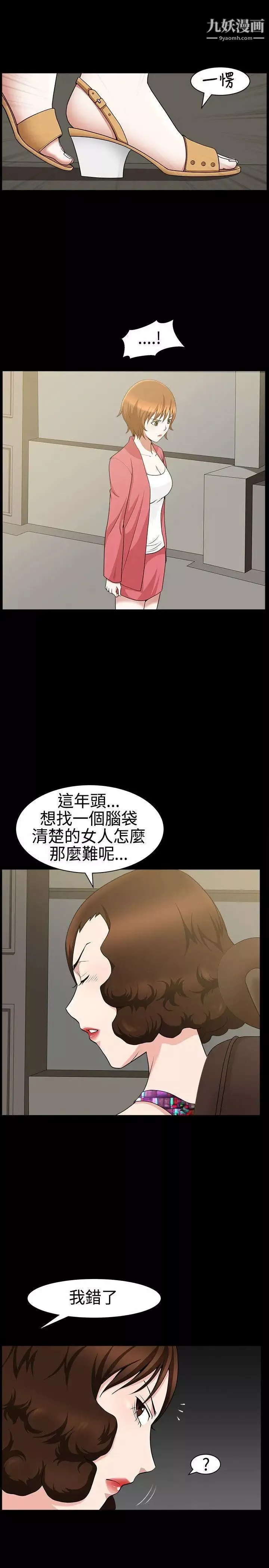 人妻性解放3:粗糙的手第23話