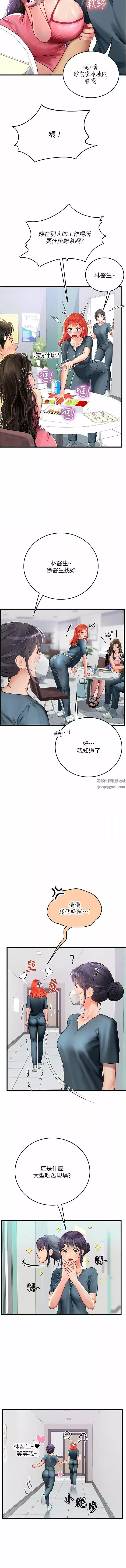 海女实习生-第50话-灌入喉咙的浓稠精液 - 图片 5