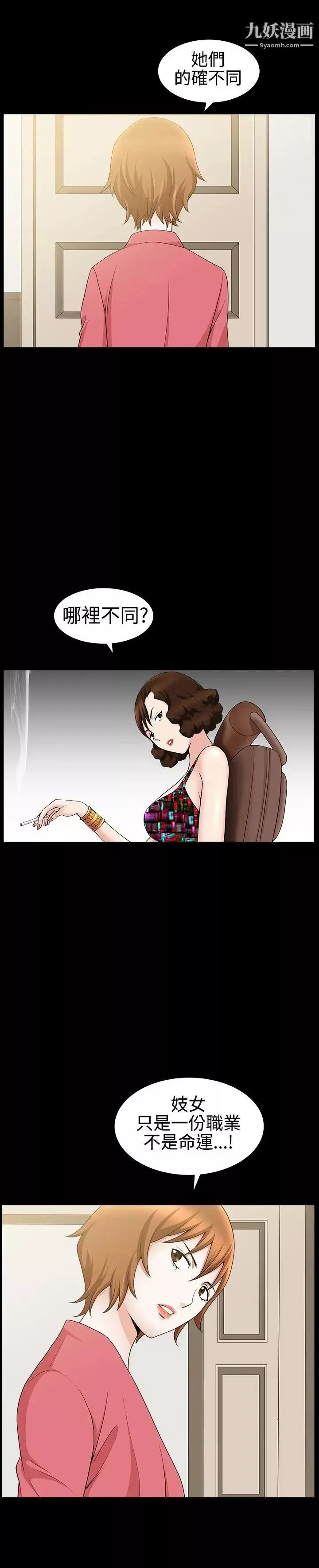 人妻性解放3:粗糙的手第23話