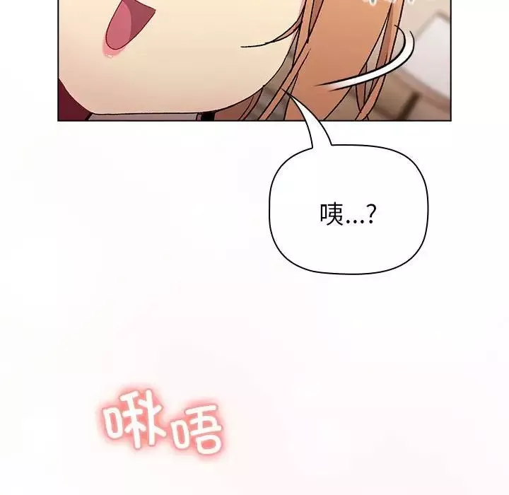 分组换换爱-第86话 - 图片 164