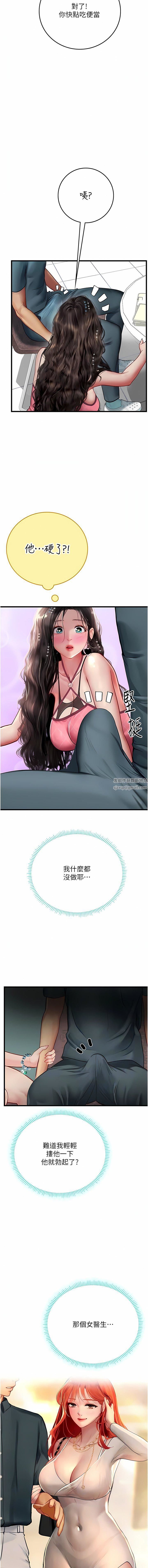 海女實習生第50話-灌入喉嚨的濃稠精液