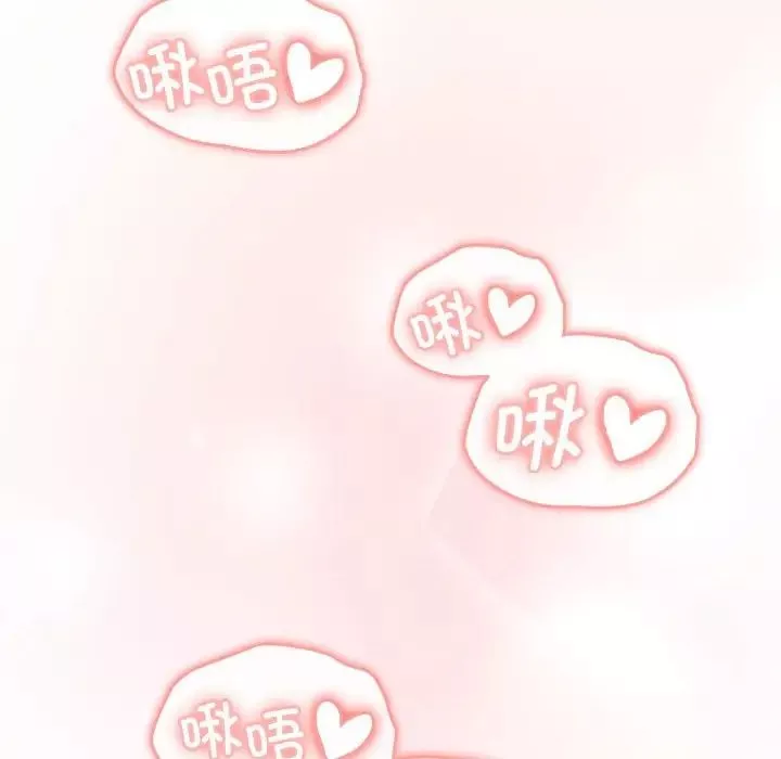 分組換換愛第86話