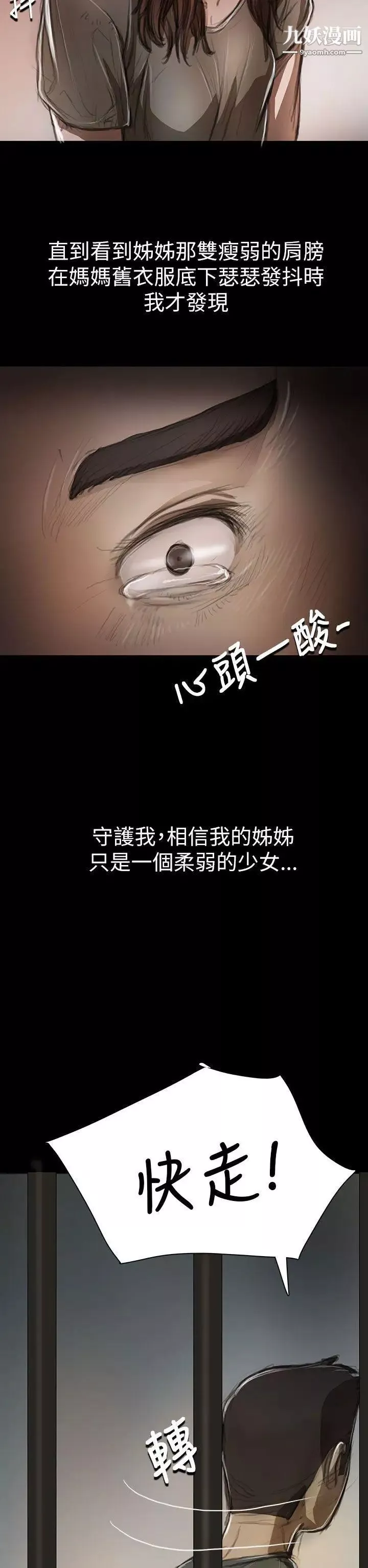 姊姊:莲-第10话 - 图片 42