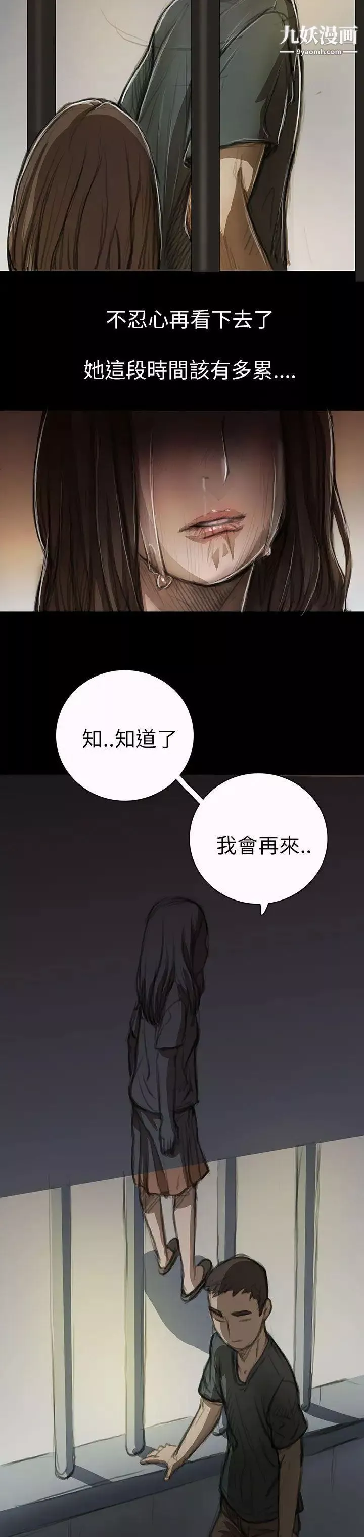 姊姊:莲-第10话 - 图片 43
