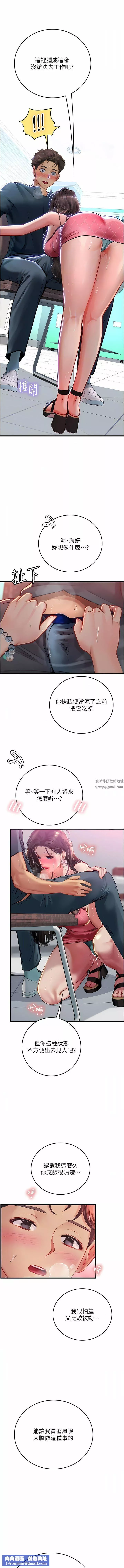 海女實習生第50話-灌入喉嚨的濃稠精液