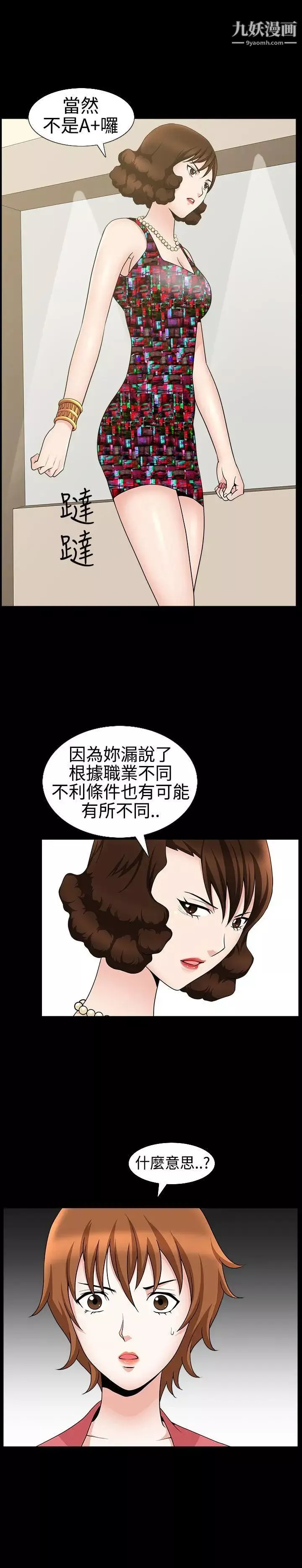 人妻性解放3:粗糙的手第23話