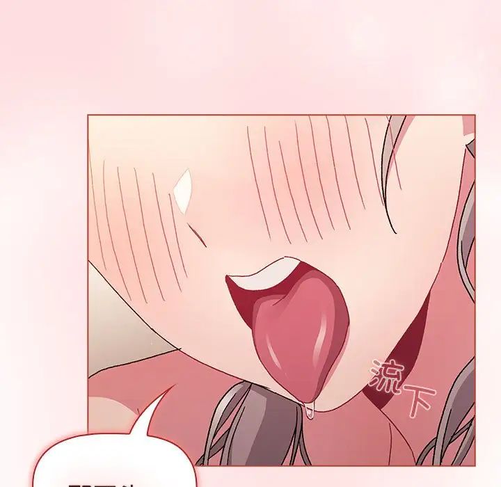 分組換換愛第86話