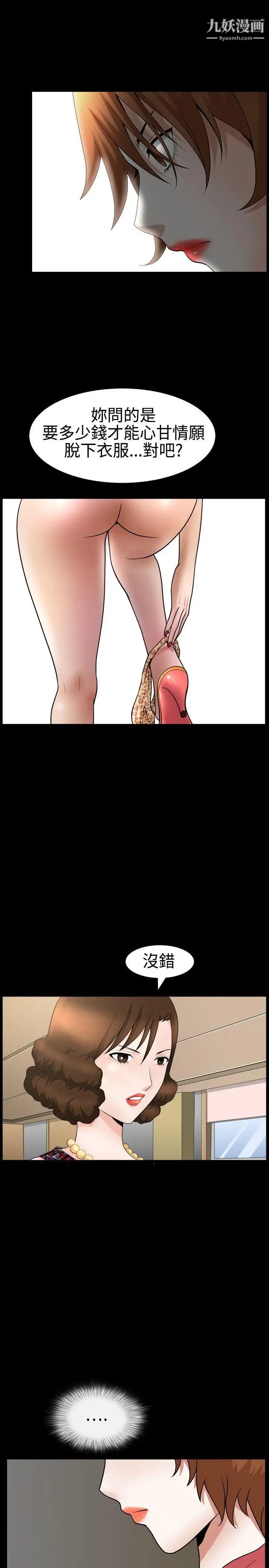 人妻性解放3:粗糙的手第23话