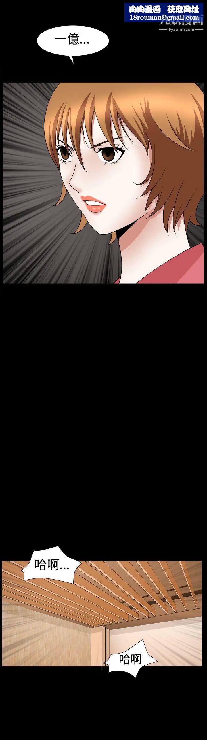 人妻性解放3:粗糙的手第23话