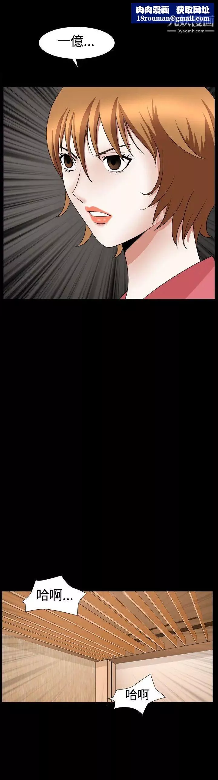 人妻性解放3:粗糙的手第23話