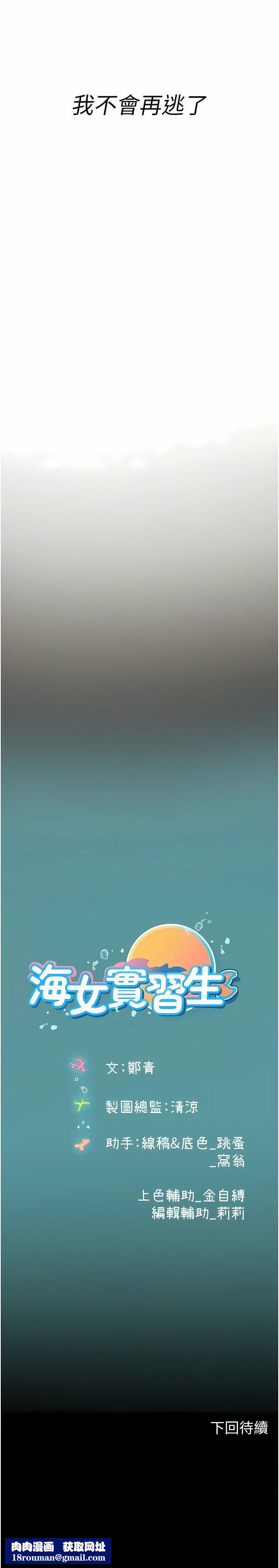 海女实习生第50话-灌入喉咙的浓稠精液