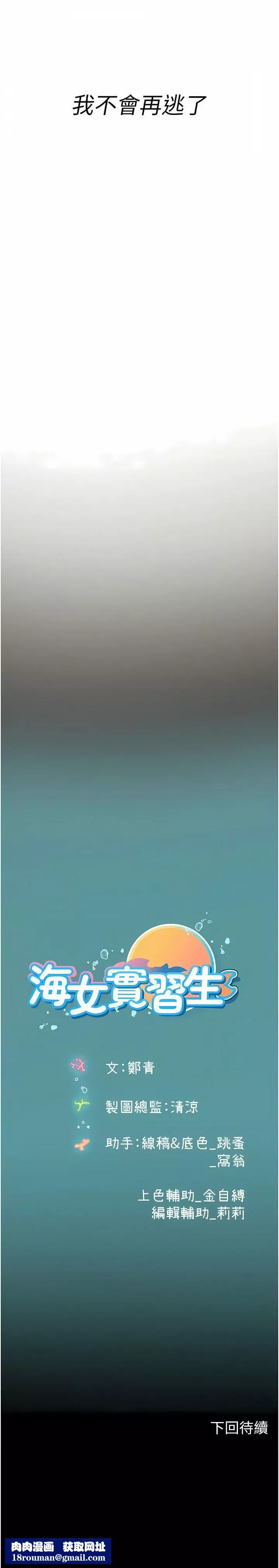 海女實習生第50話-灌入喉嚨的濃稠精液