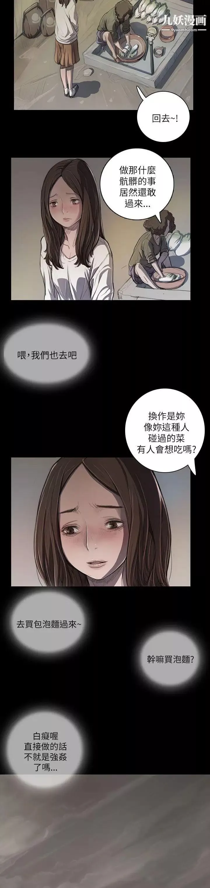 姊姊:蓮第11話