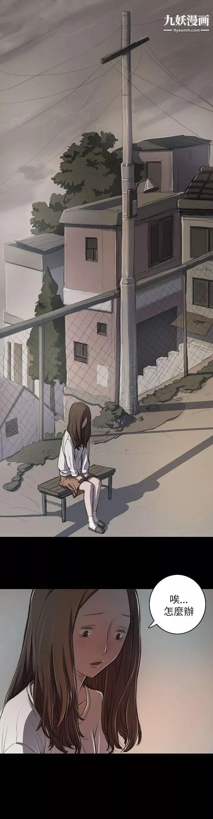 姊姊:蓮第11話