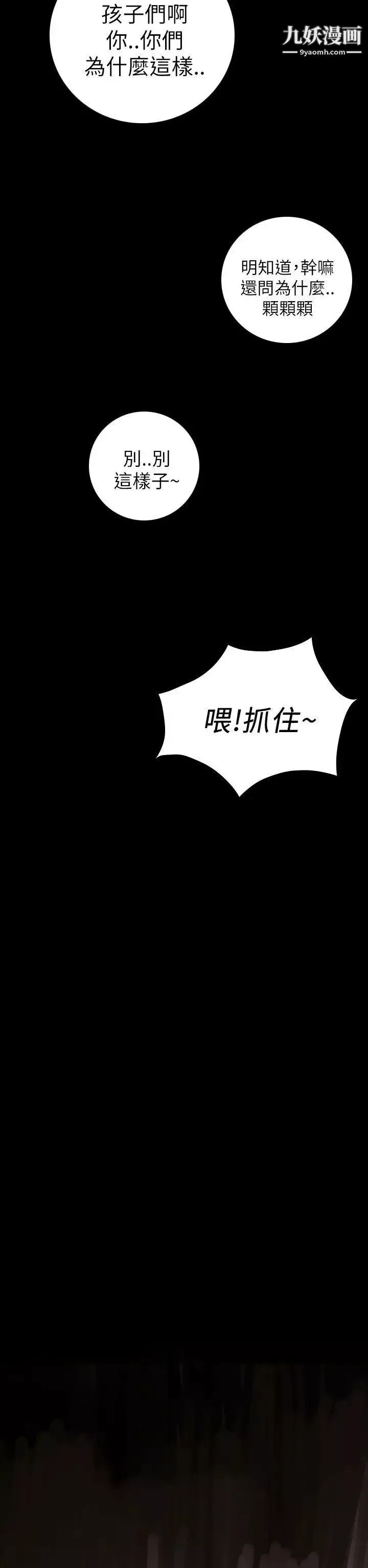 姊姊:蓮第11話