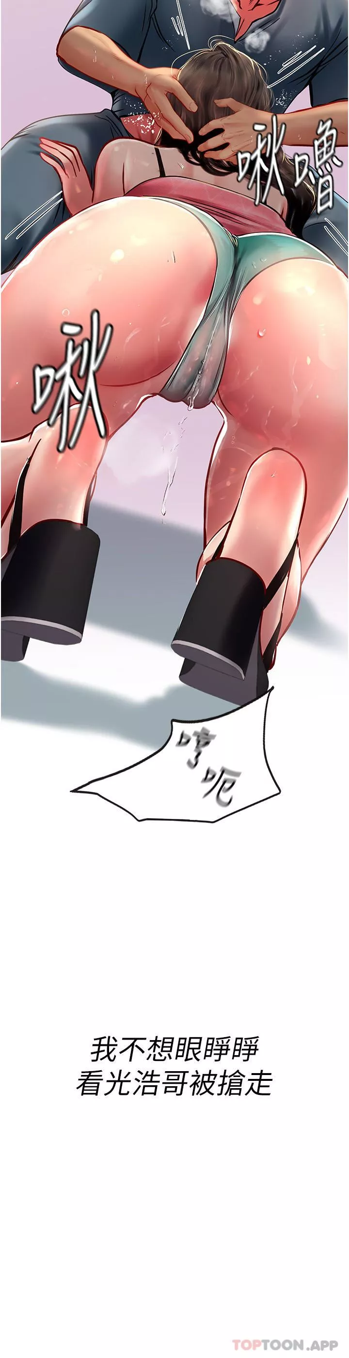 海女實習生第51話-光浩哥…我還沒滿足