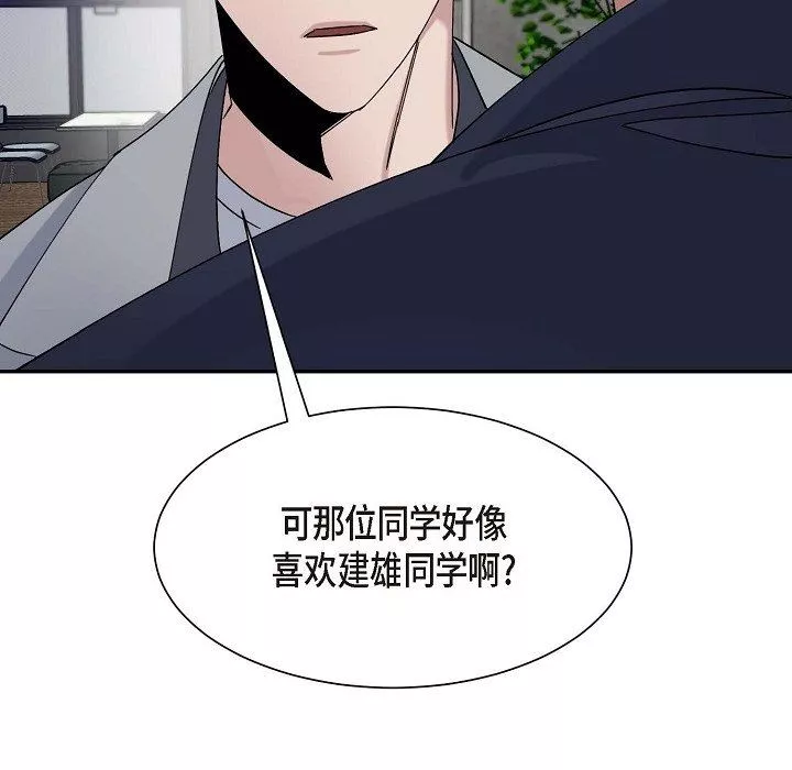 LoseYourTouch-第13话 - 图片 44