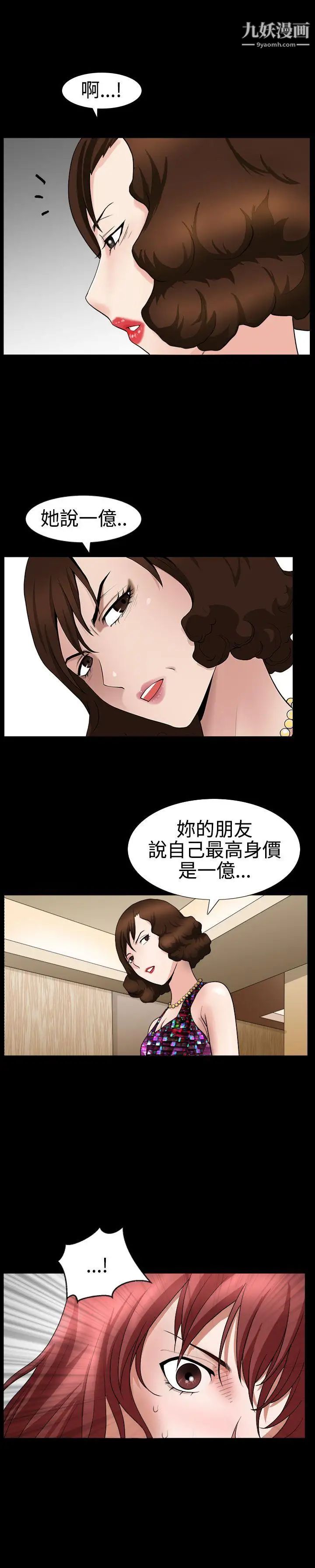 人妻性解放3:粗糙的手第23话