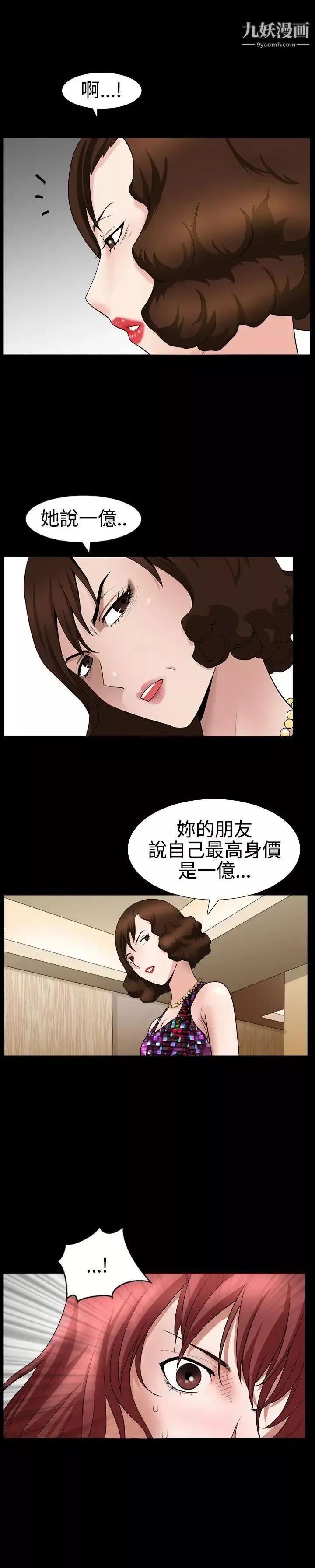 人妻性解放3:粗糙的手第23話