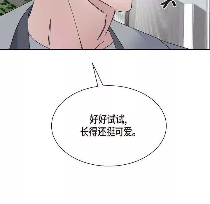 LoseYourTouch第13話