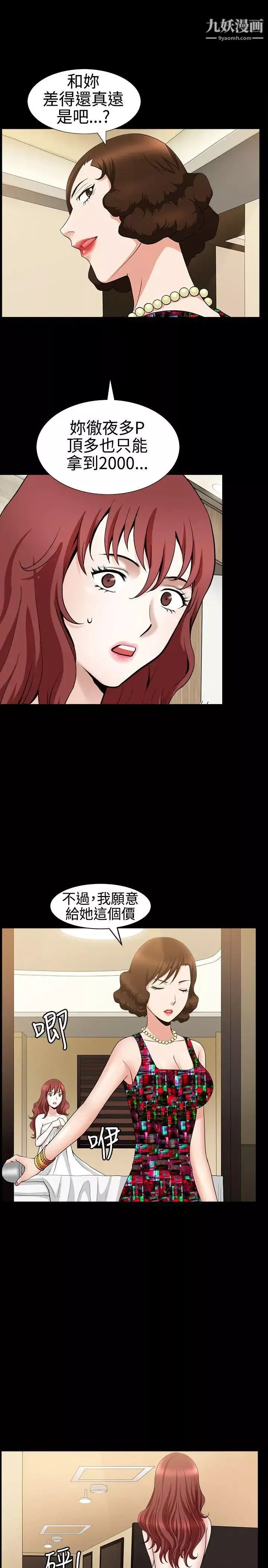人妻性解放3:粗糙的手-第23话 - 图片 22