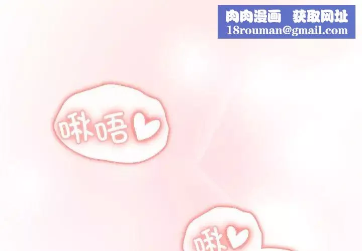 分组换换爱-第87话 - 图片 1