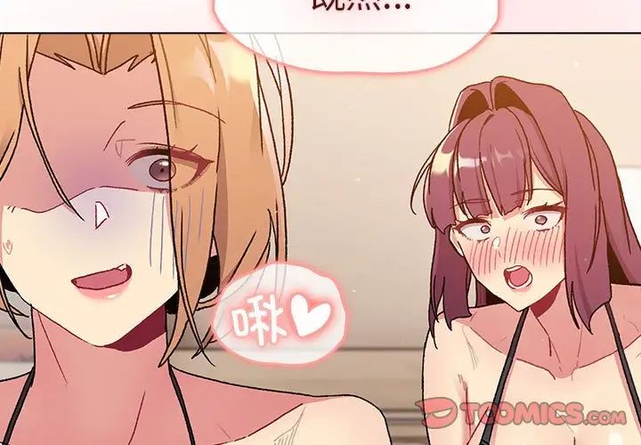 分组换换爱第87话