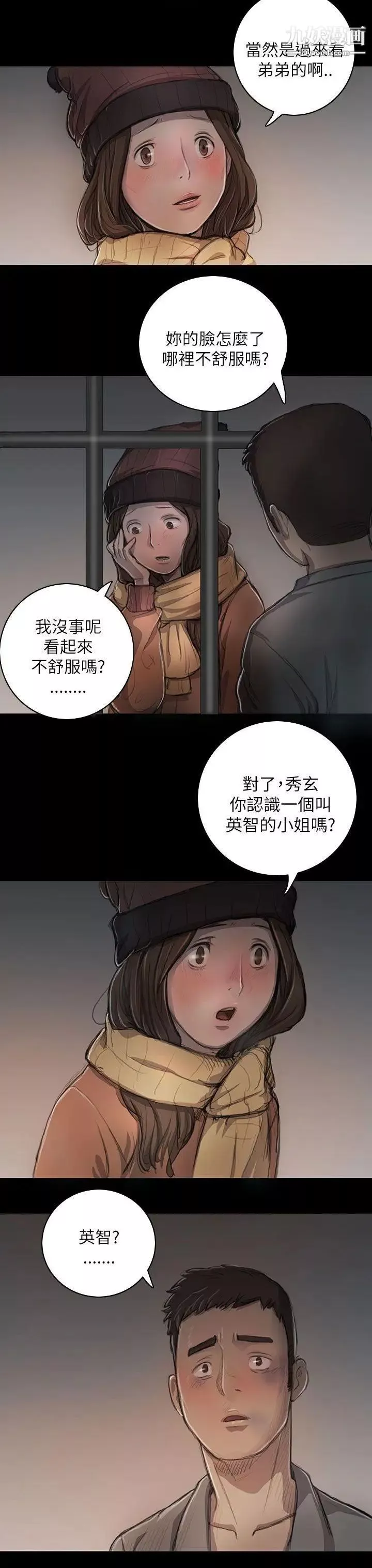 姊姊:莲-第11话 - 图片 16