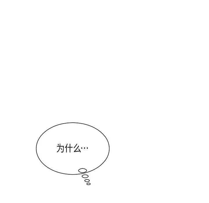 LoseYourTouch-第13话 - 图片 49