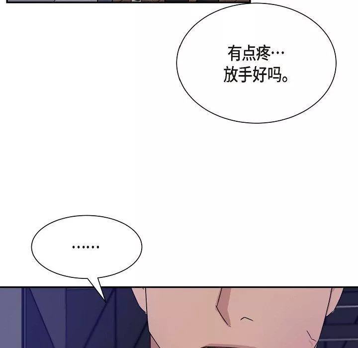 LoseYourTouch-第13话 - 图片 55