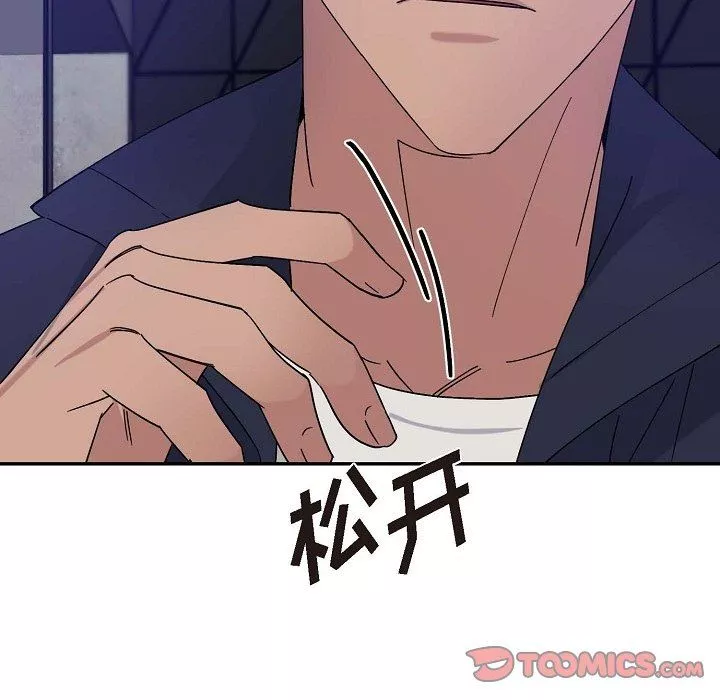 LoseYourTouch-第13话 - 图片 56