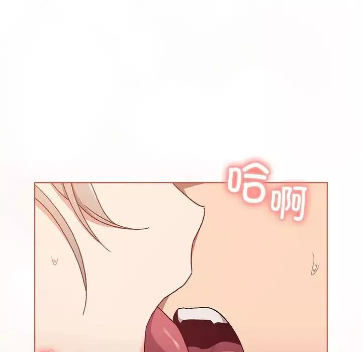 分組換換愛第87話