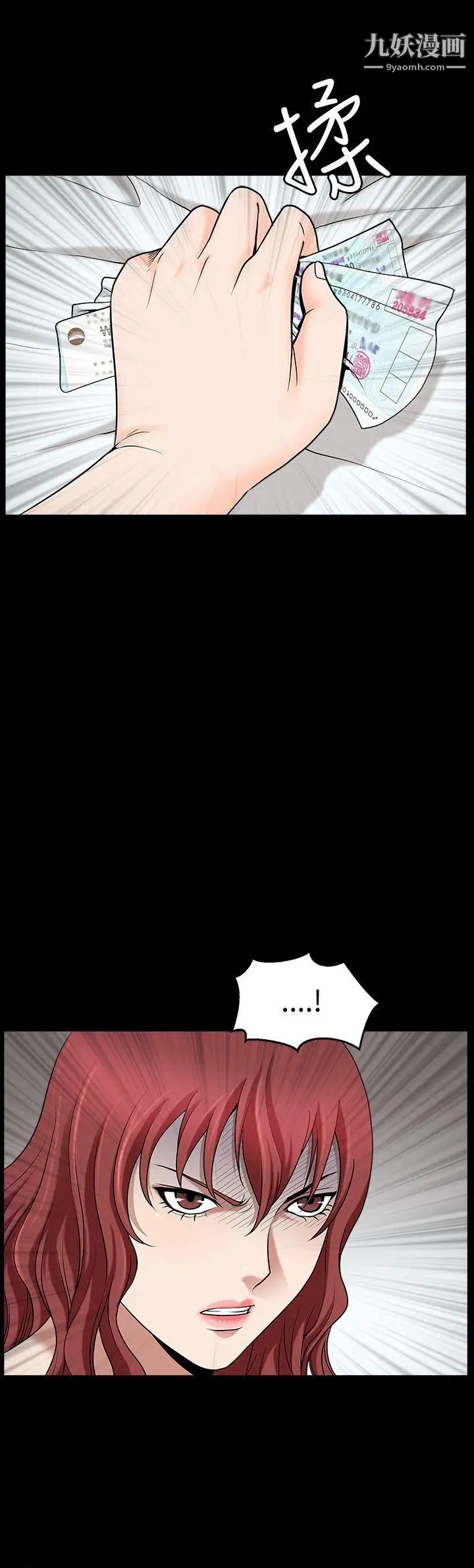 人妻性解放3:粗糙的手第23话