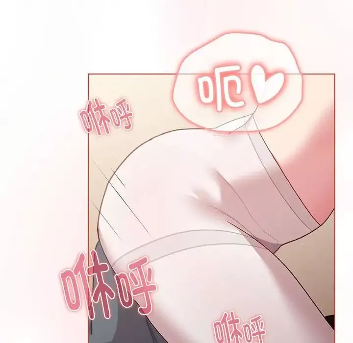分組換換愛第87話