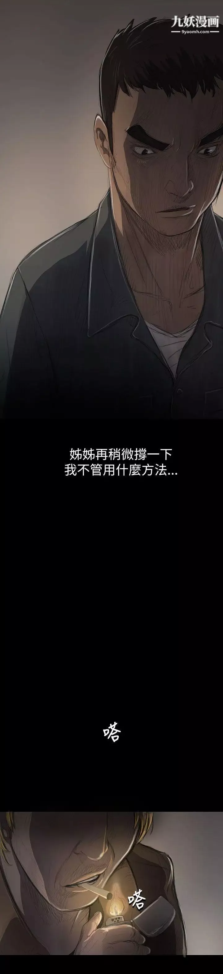 姊姊:蓮第11話