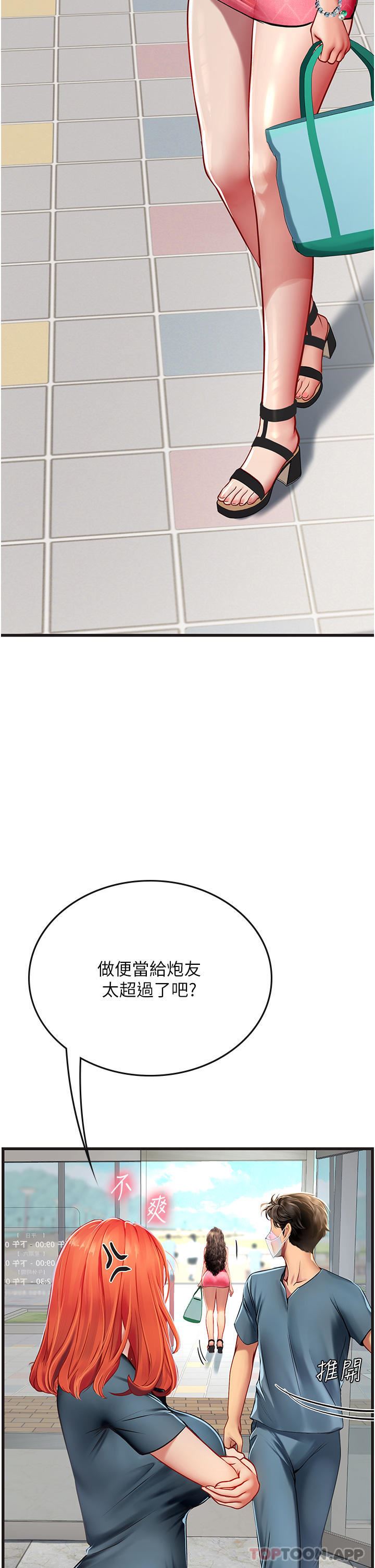 海女實習生第51話-光浩哥…我還沒滿足