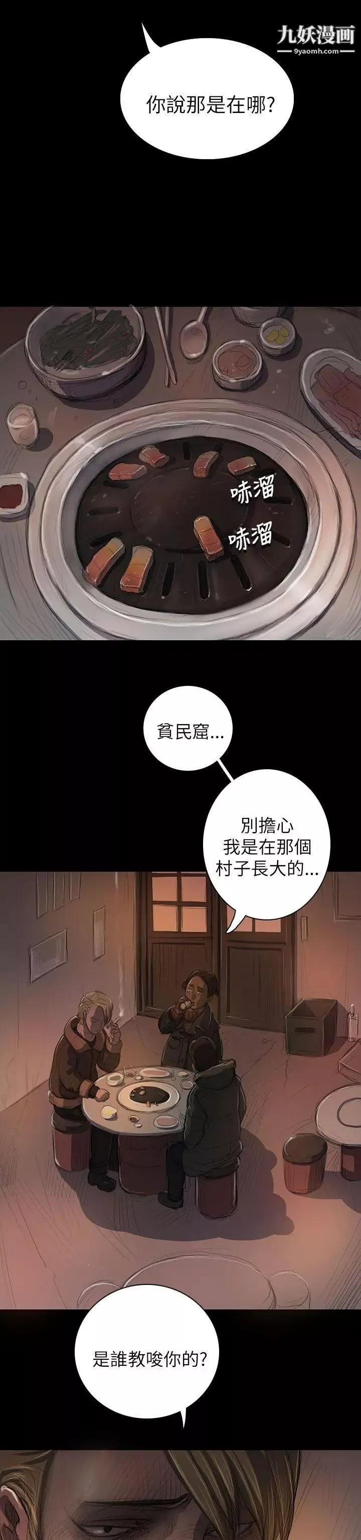 姊姊:莲-第11话 - 图片 24