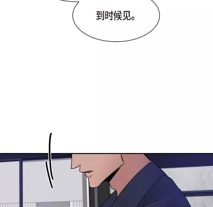 LoseYourTouch-第13话 - 图片 60