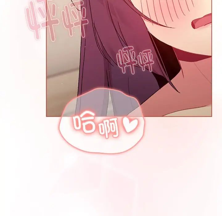 分组换换爱第87话