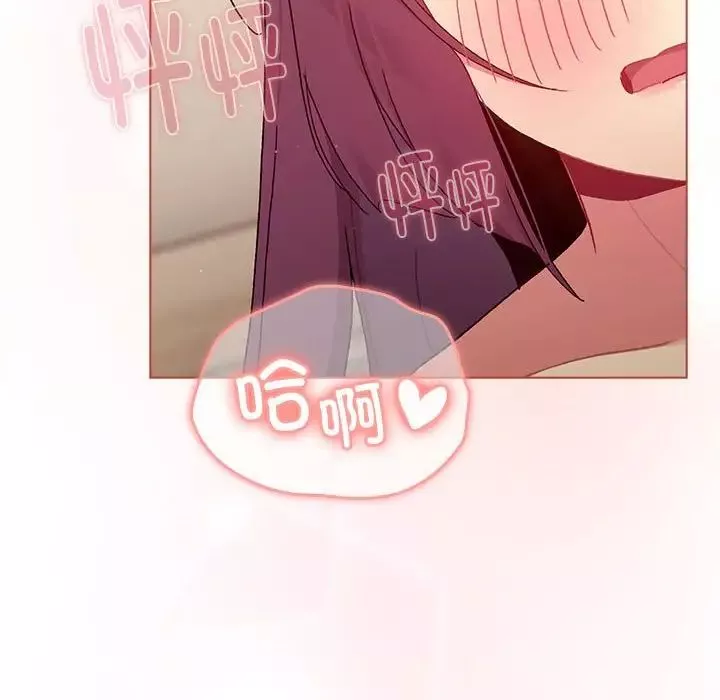 分組換換愛第87話