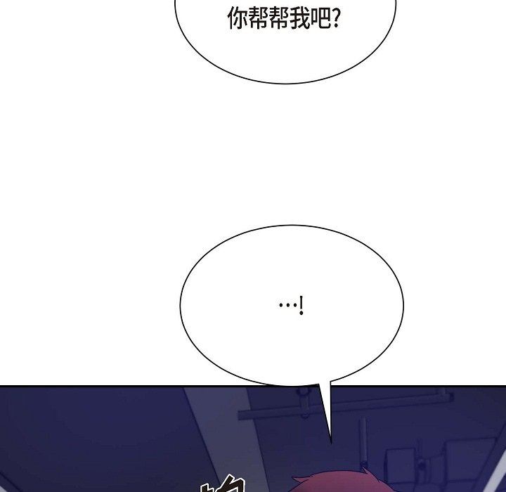 LoseYourTouch第13話