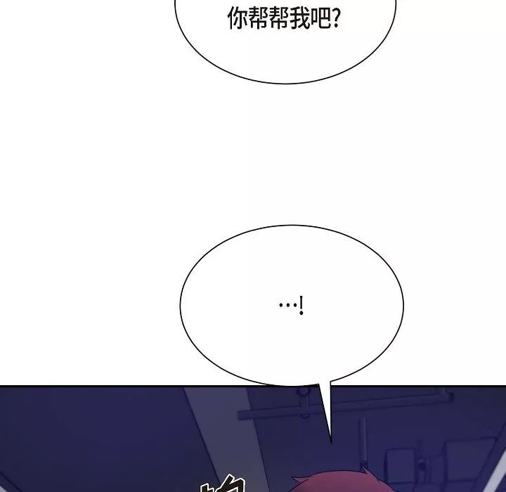 LoseYourTouch-第13话 - 图片 64