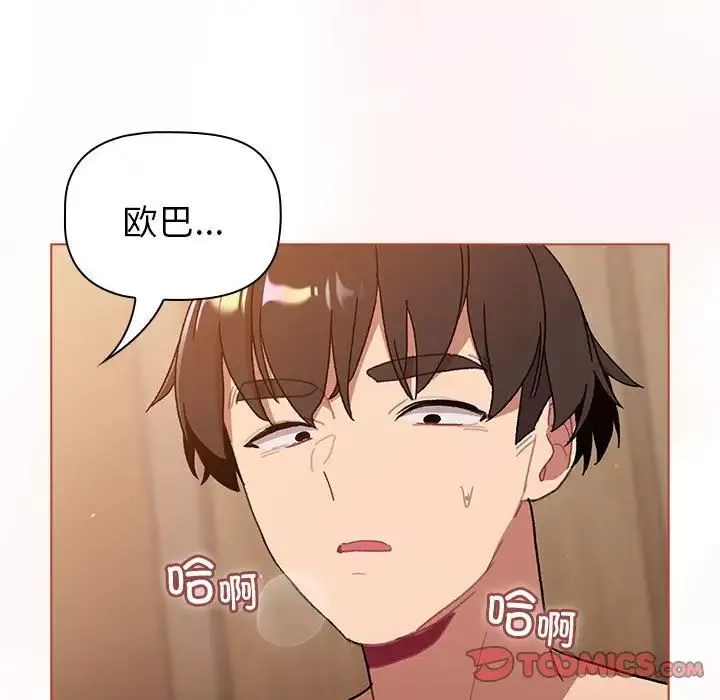 分组换换爱-第87话 - 图片 21