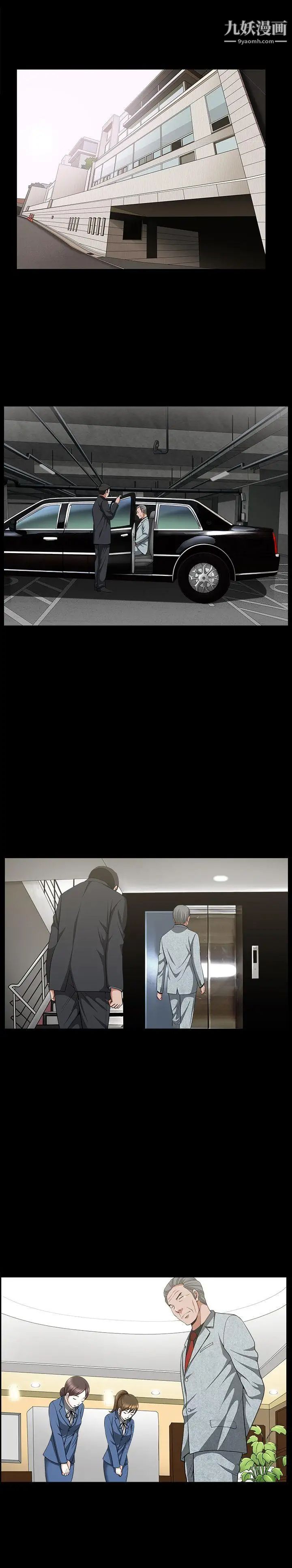 人妻性解放3:粗糙的手第24话