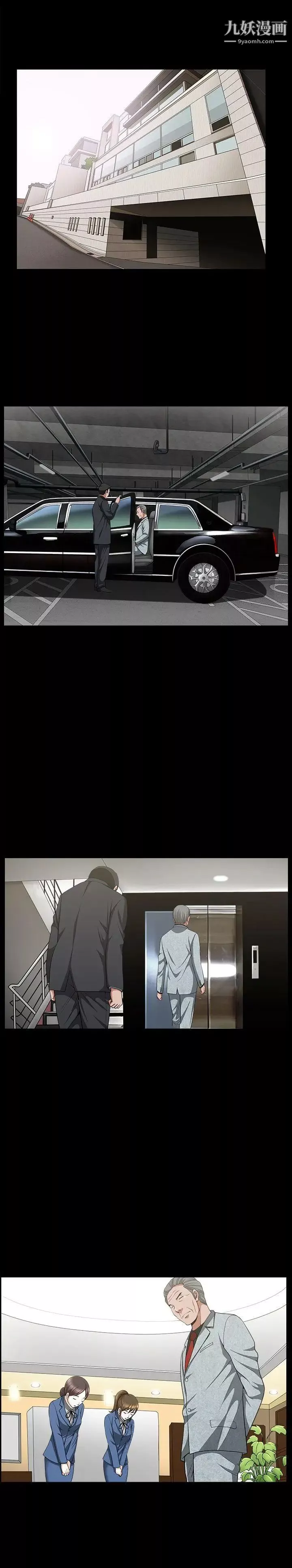 人妻性解放3:粗糙的手第24話