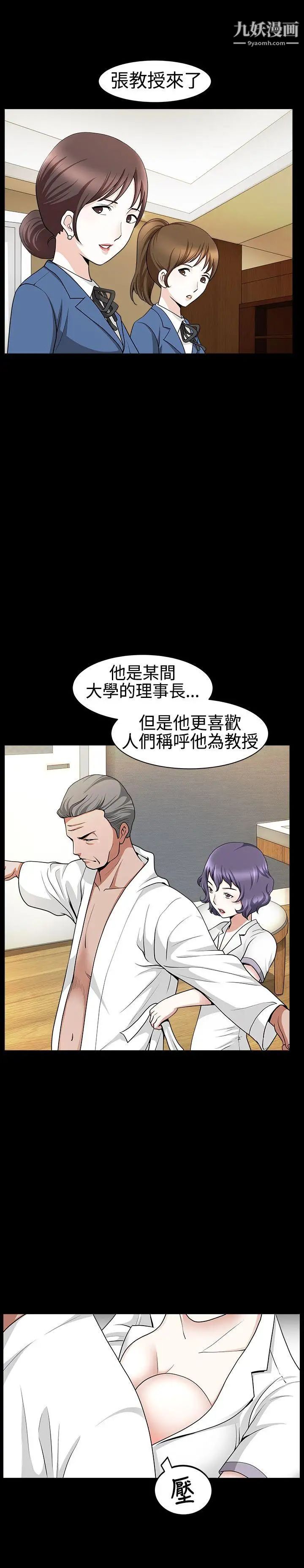 人妻性解放3:粗糙的手第24话