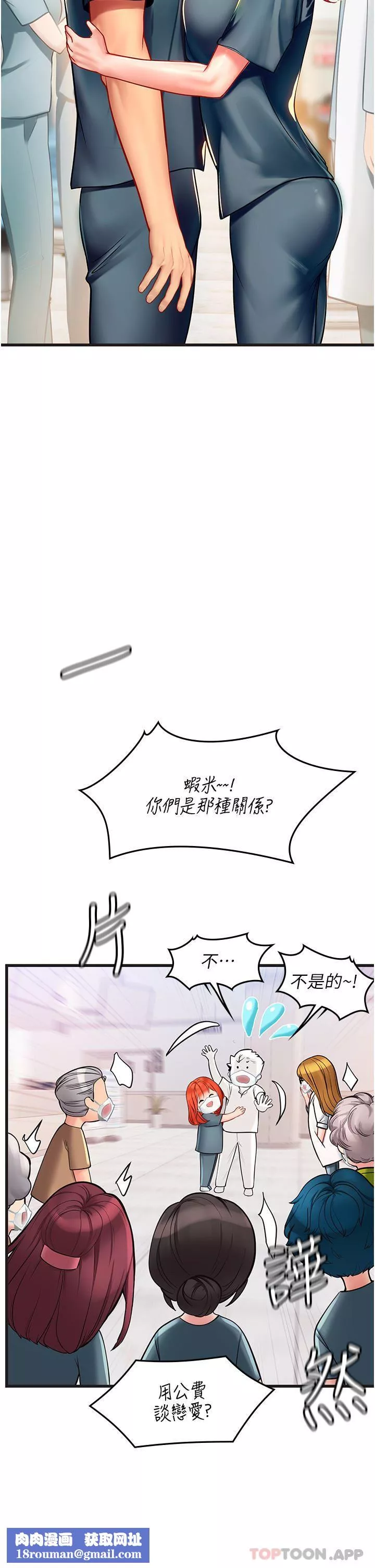 海女实习生-第51话-光浩哥…我还没满足 - 图片 26