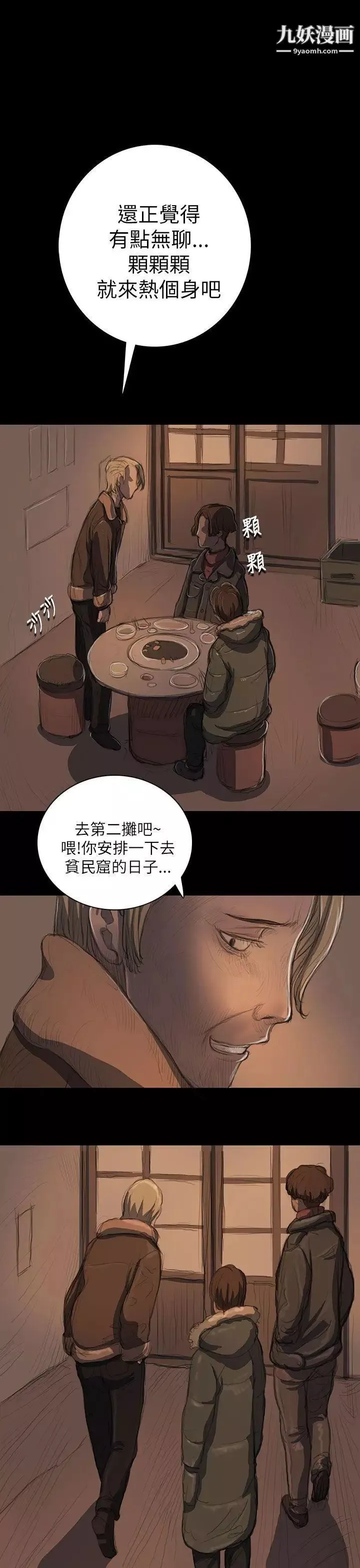 姊姊:蓮第11話