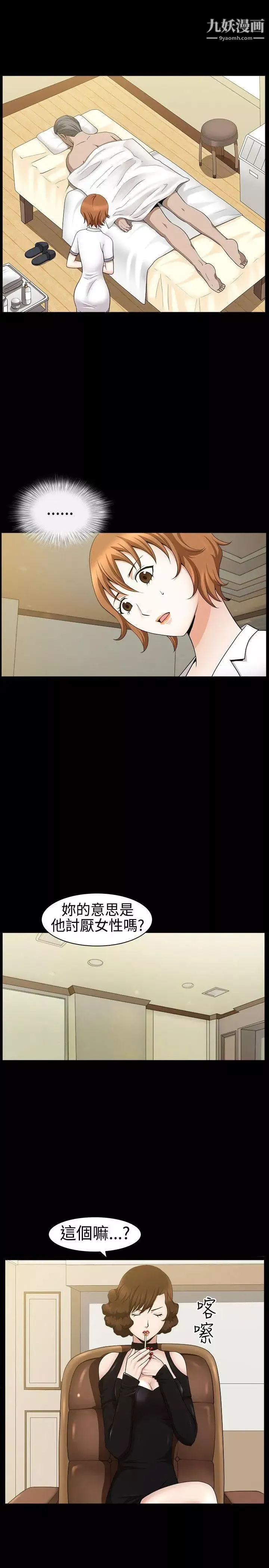 人妻性解放3:粗糙的手第24話